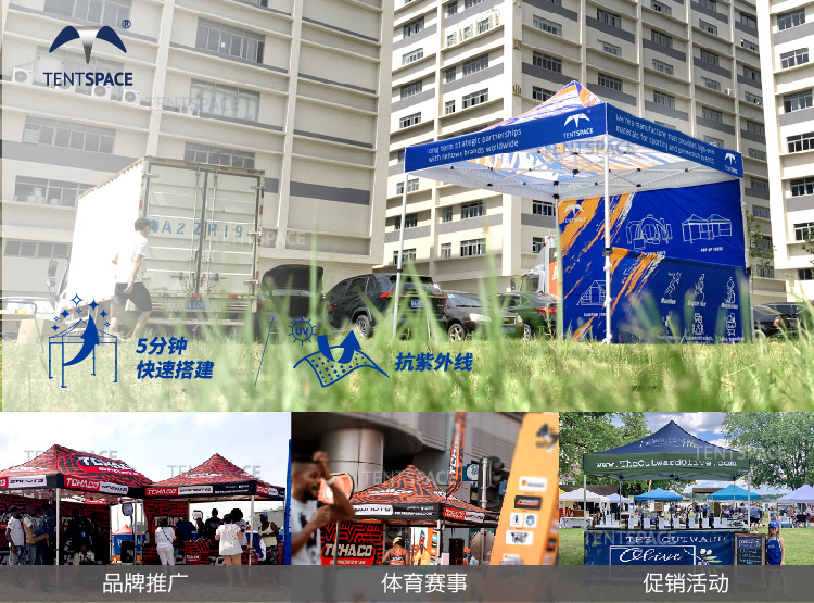 20240530广告帐篷详情页（中文）_画板 1.jpg