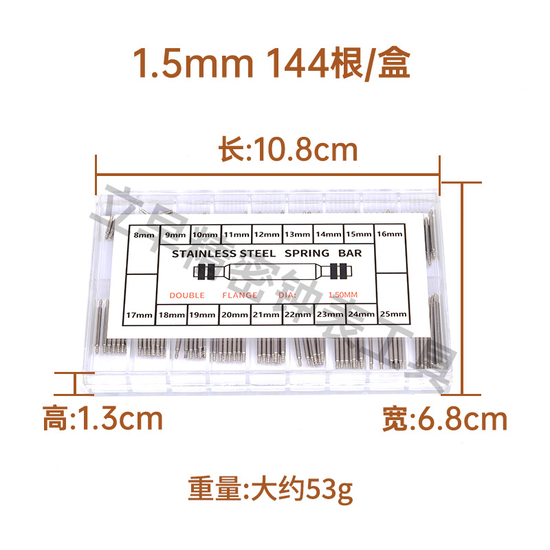1.5mm 144根盒  尺寸