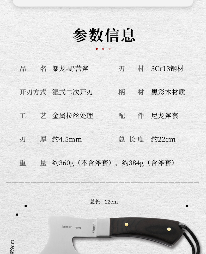 暴龙野营斧_03.jpg