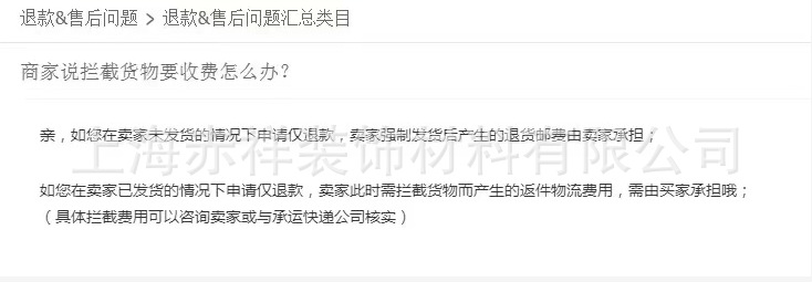 退款售后.png
