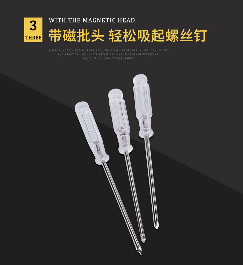 螺丝刀套装-3_06.jpg