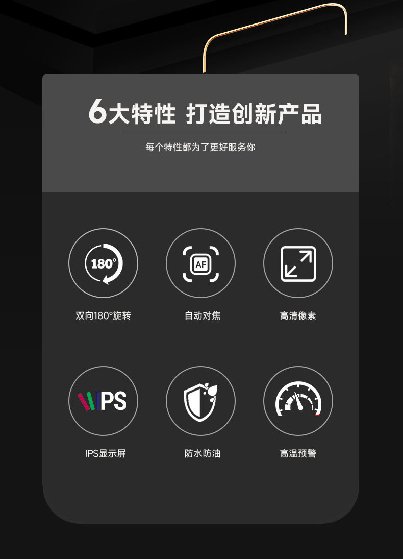 工业内窥镜详情页