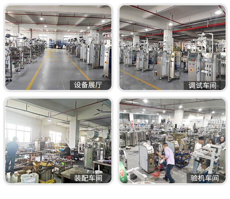 包装机标准版_05