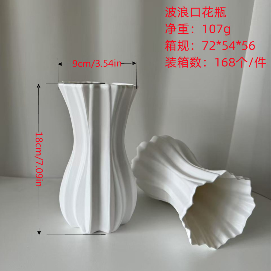 波浪口花瓶_副本