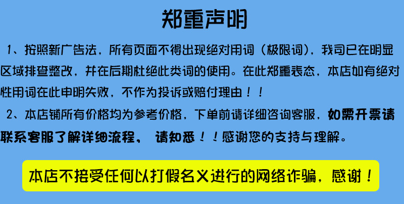 21年税点郑重声明.jpg