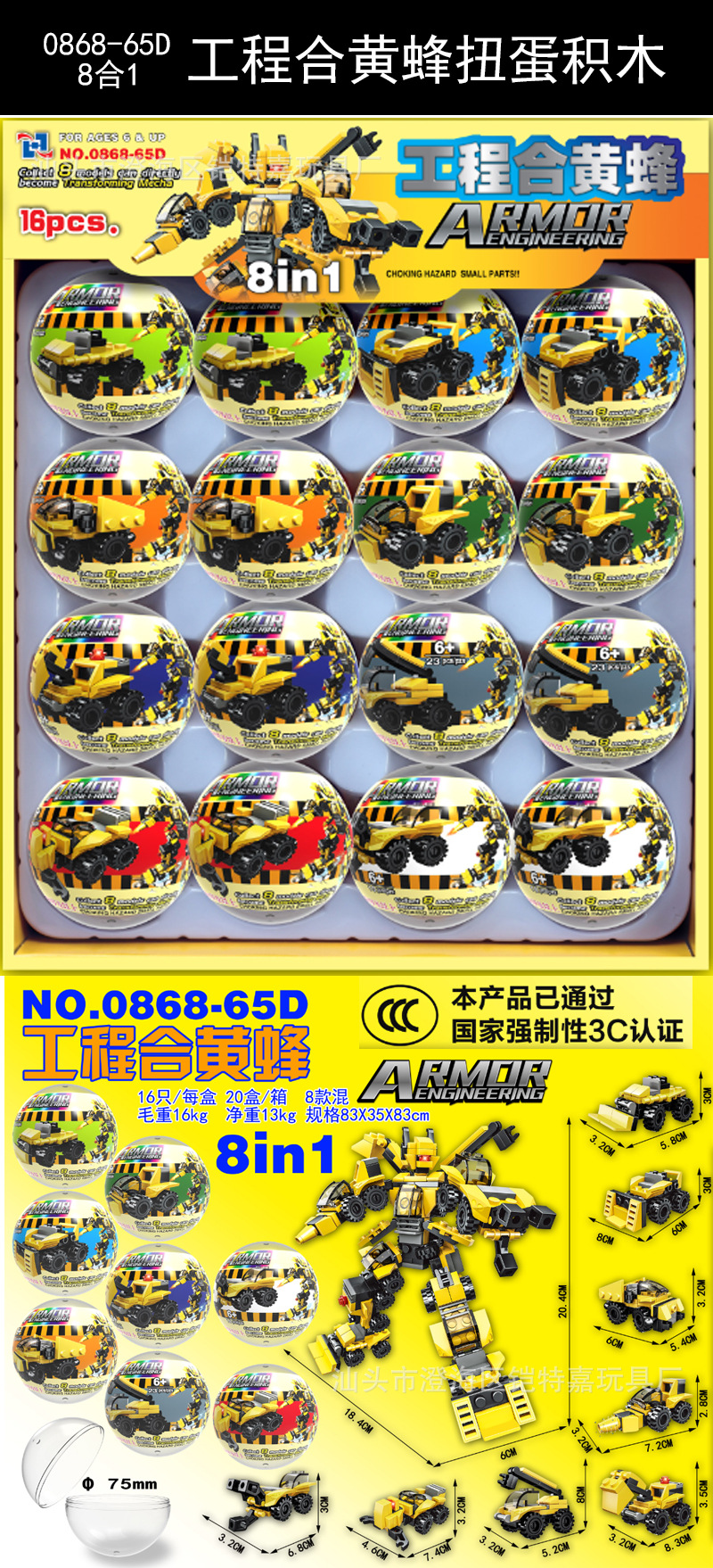 0868-65D淘宝图 800