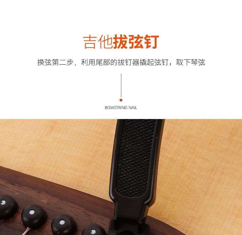 三合一剪弦器_05.jpg