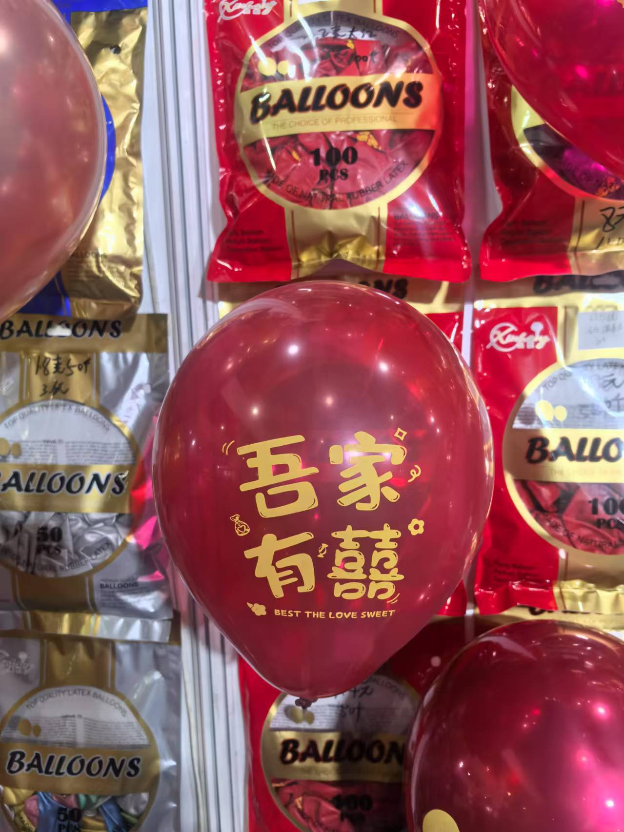 石榴红单层吾家