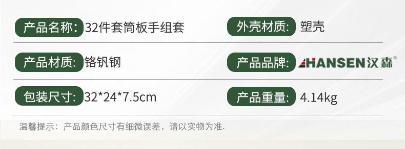 汉士森五金工具_07