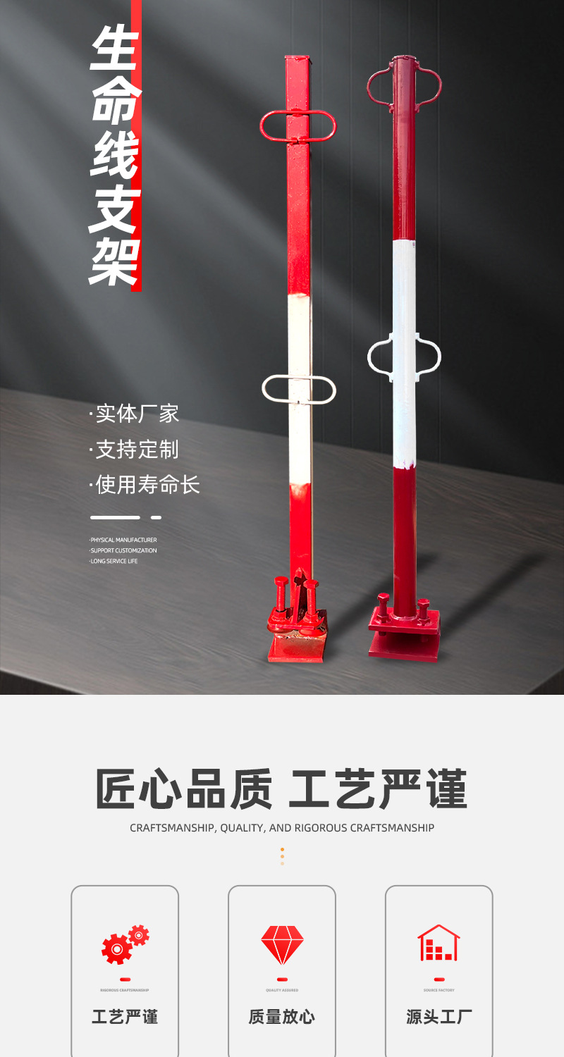 生命线支架_01.jpg