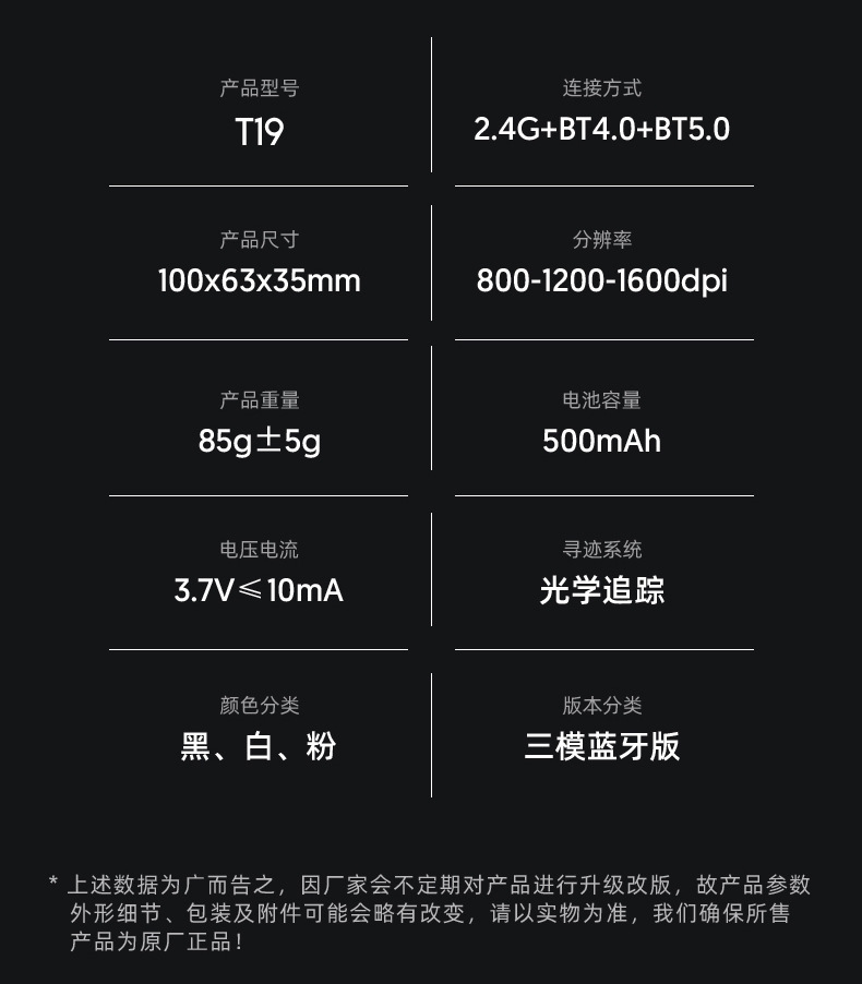 T19无线三模RGB鼠标_11