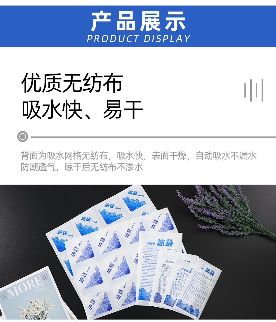冰袋详情_05