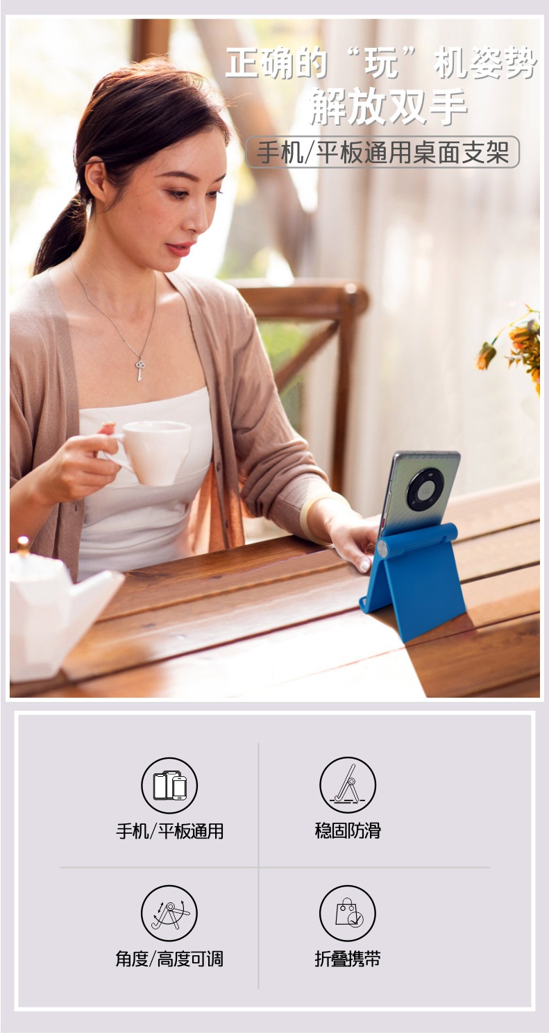 手机支架详情02