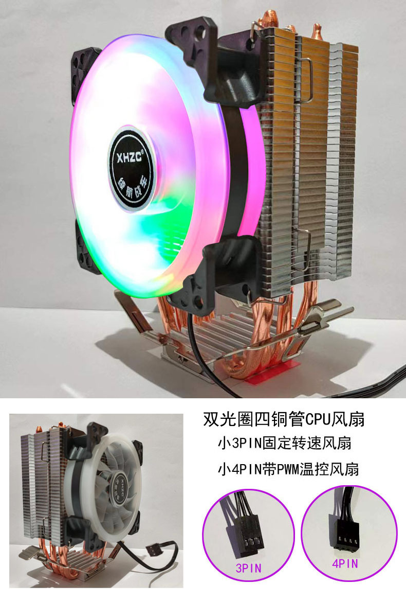 续航战车单塔四铜管CPU风扇