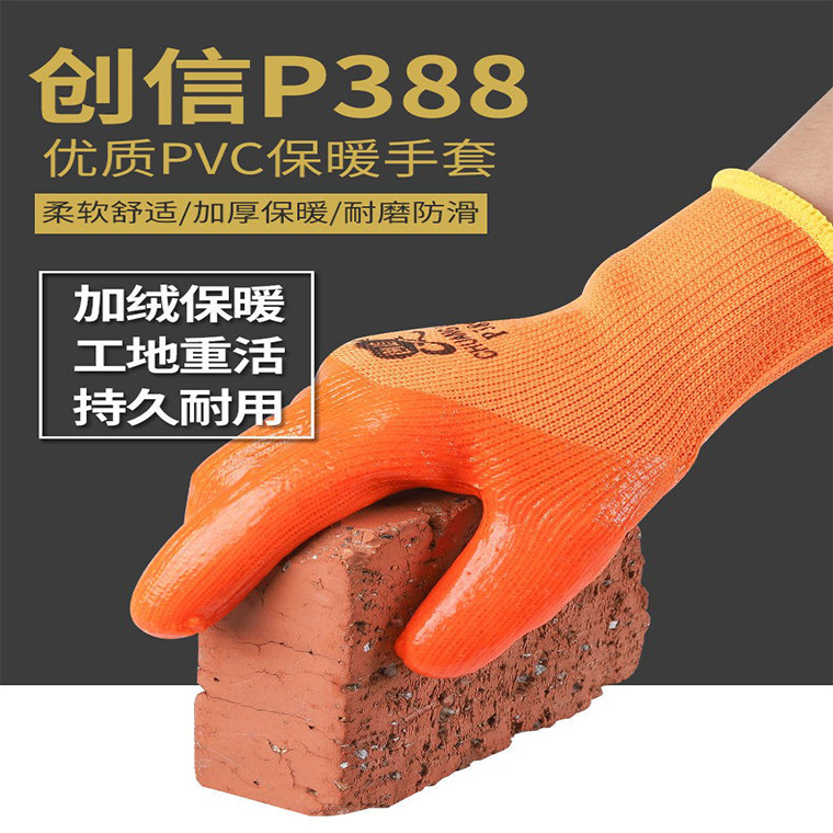 00694#创信P388桔毛圈pvc半挂手套（进口胶）_14