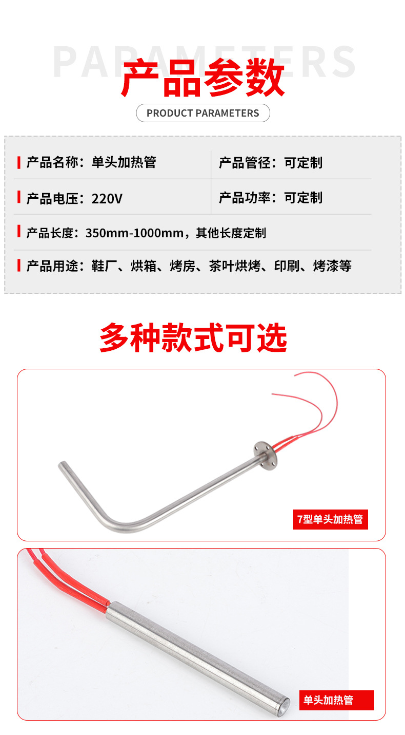 单头加热管_07.jpg