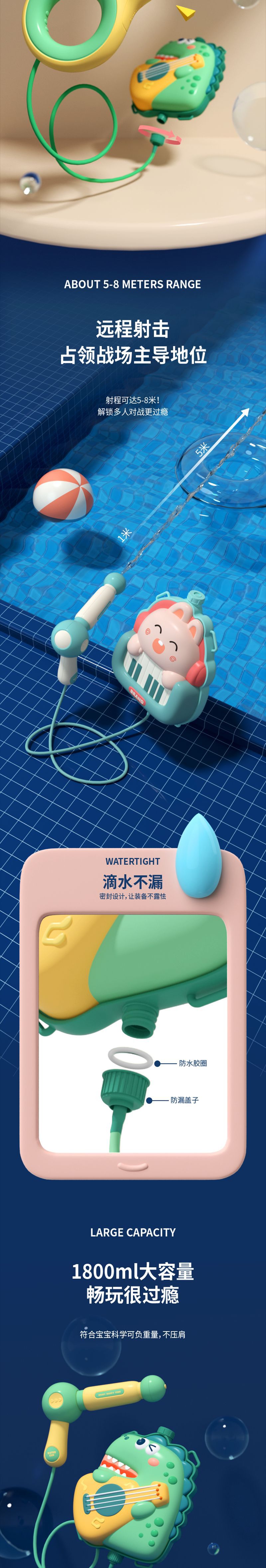 澳嘉特-水枪包详情页-最终-230417_03.png