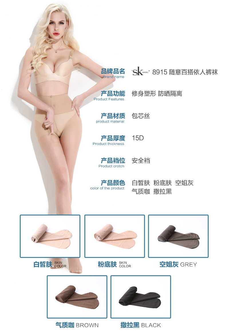 8951随意百搭依人裤袜_09.jpg