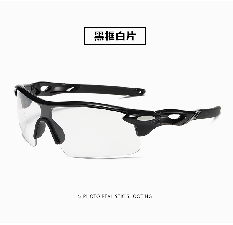 男女通用骑行眼镜