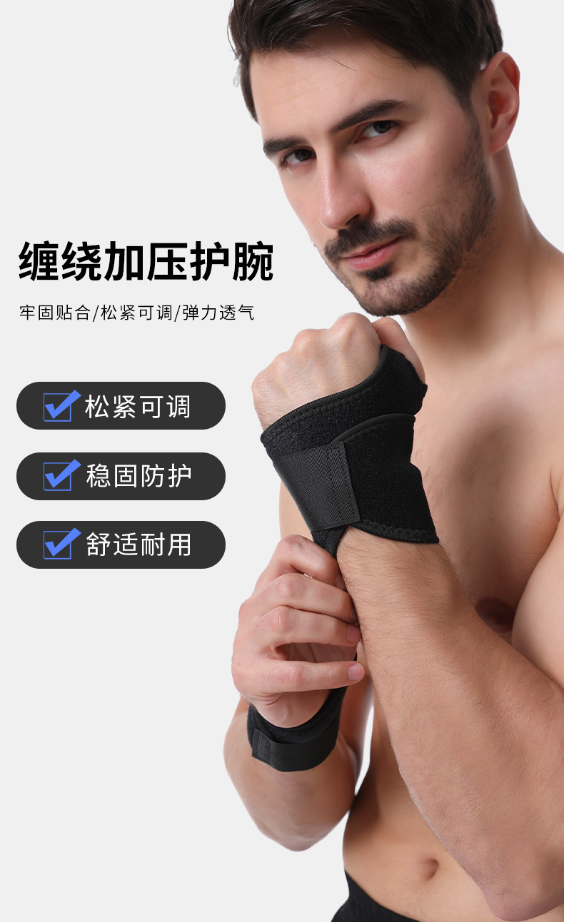 6051#护腕_01