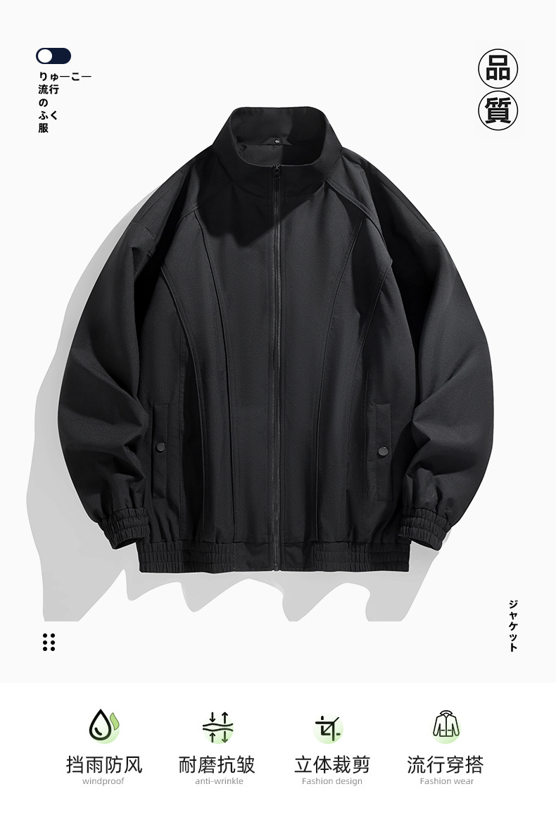 男士夹克高级感
