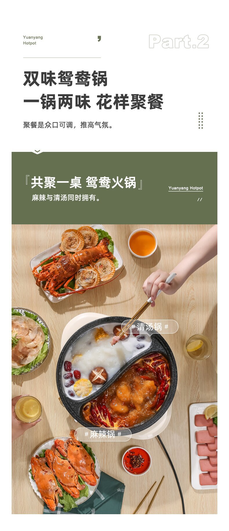 鸳鸯火锅-详情_06_proc