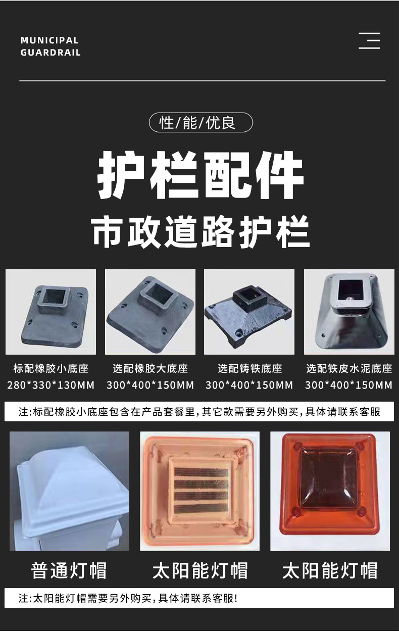 市政护栏详情_10.jpg