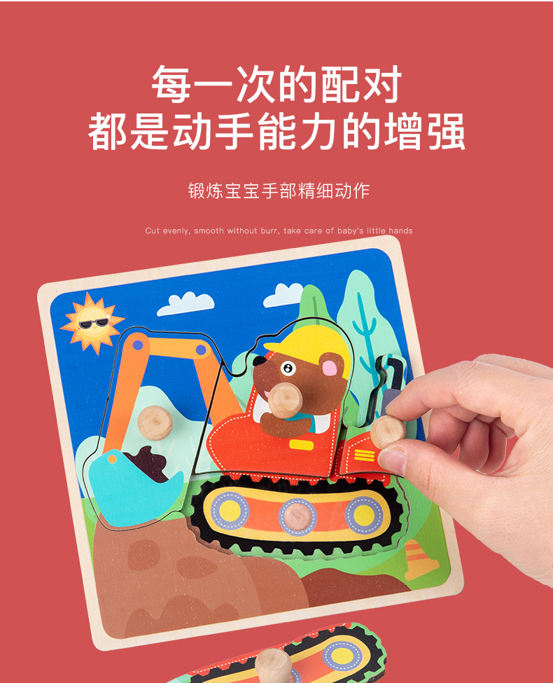 手抓拼图板_07