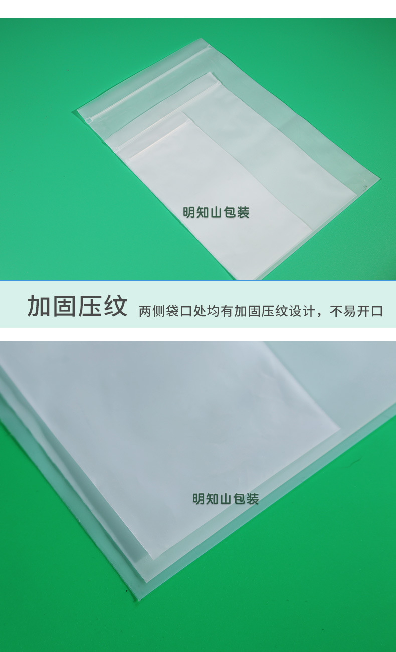 自封袋2水印_12.jpg