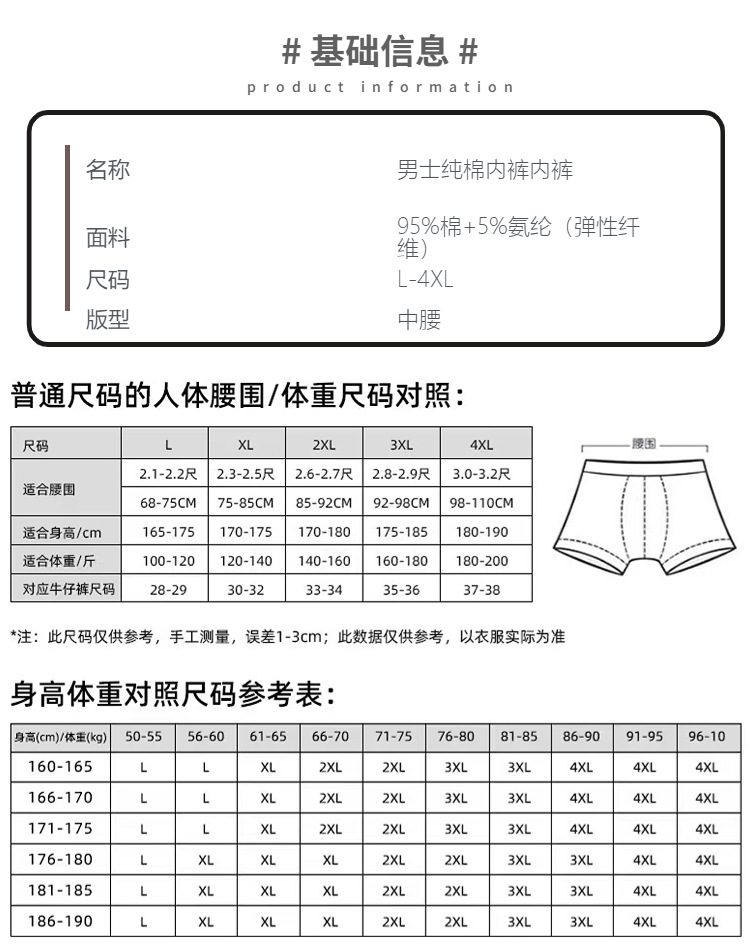 详情页商品信息服饰尺码表模块 (1).jpg