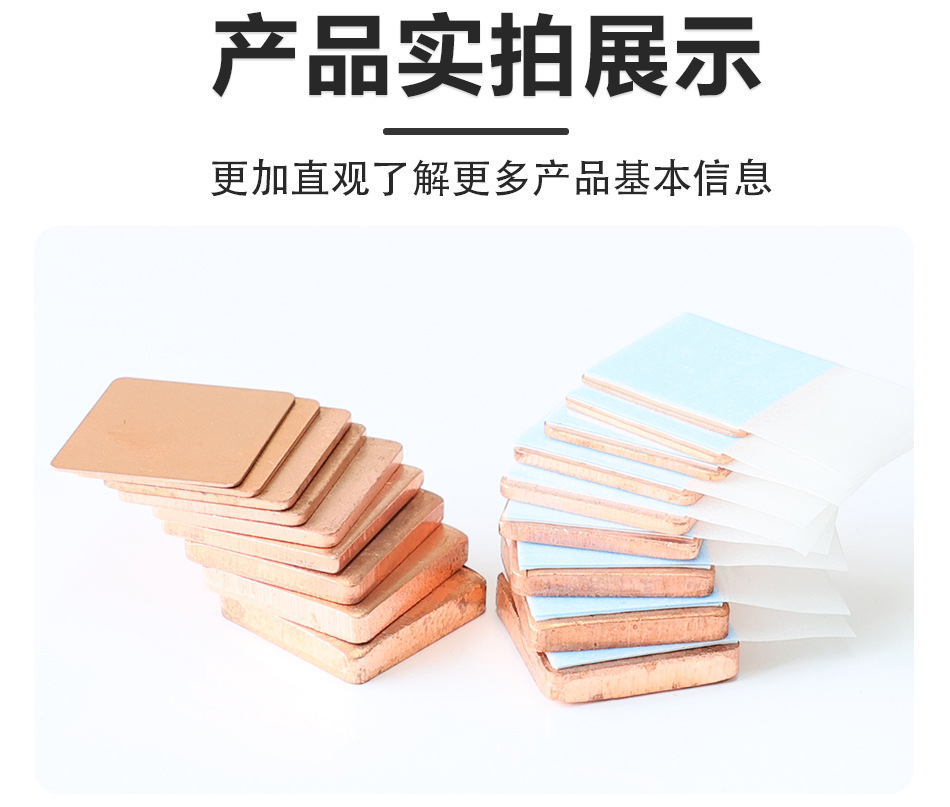 15-15-紫铜散热片-详情页_05.jpg