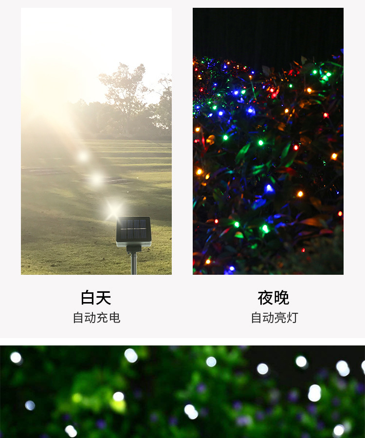太阳能灯串_08.jpg