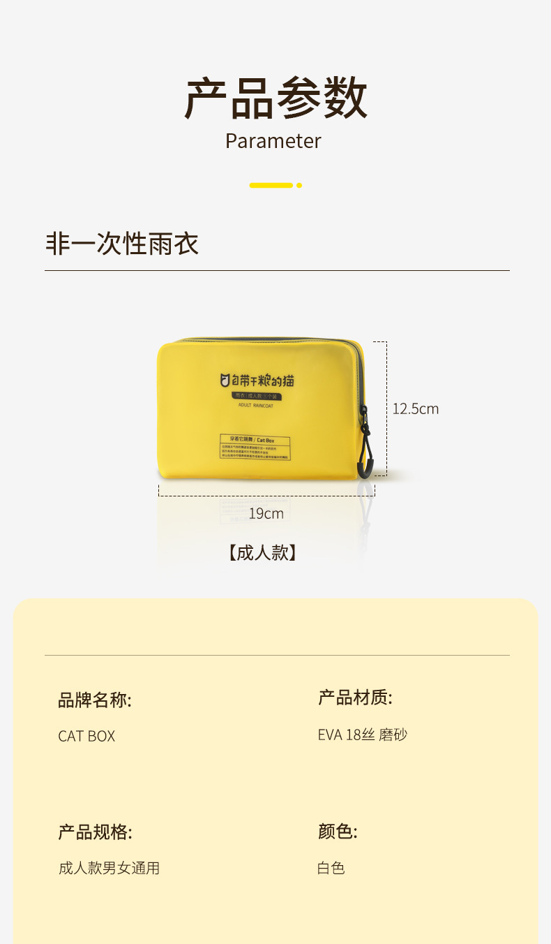 成人雨衣_02.jpg