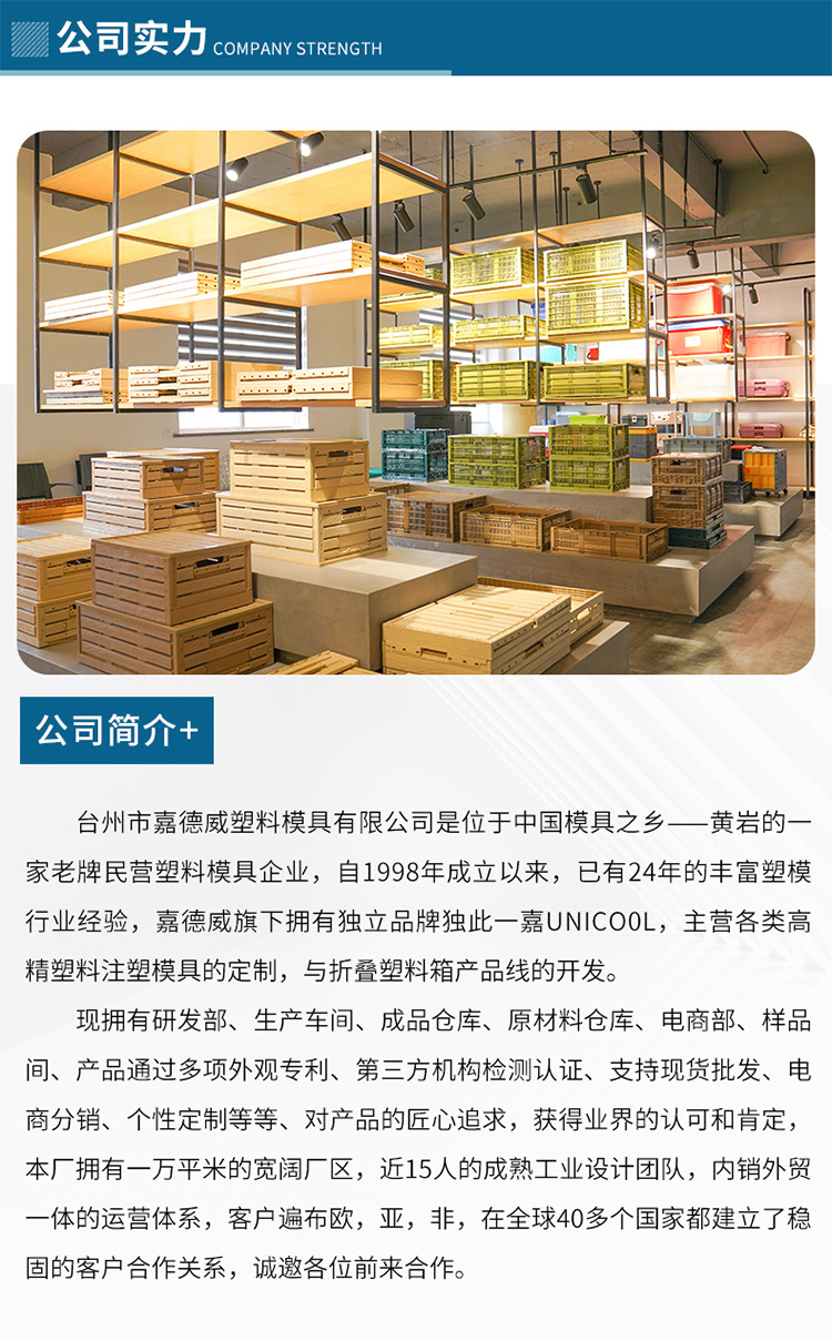 台州市嘉德威塑料模具有限公司模板设计_05