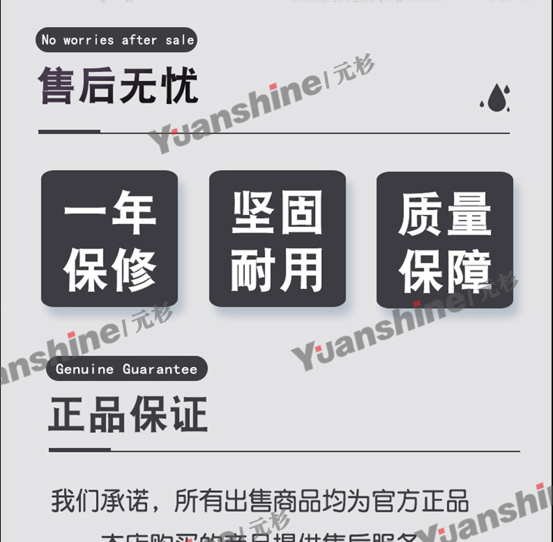元杉详情_06.jpg