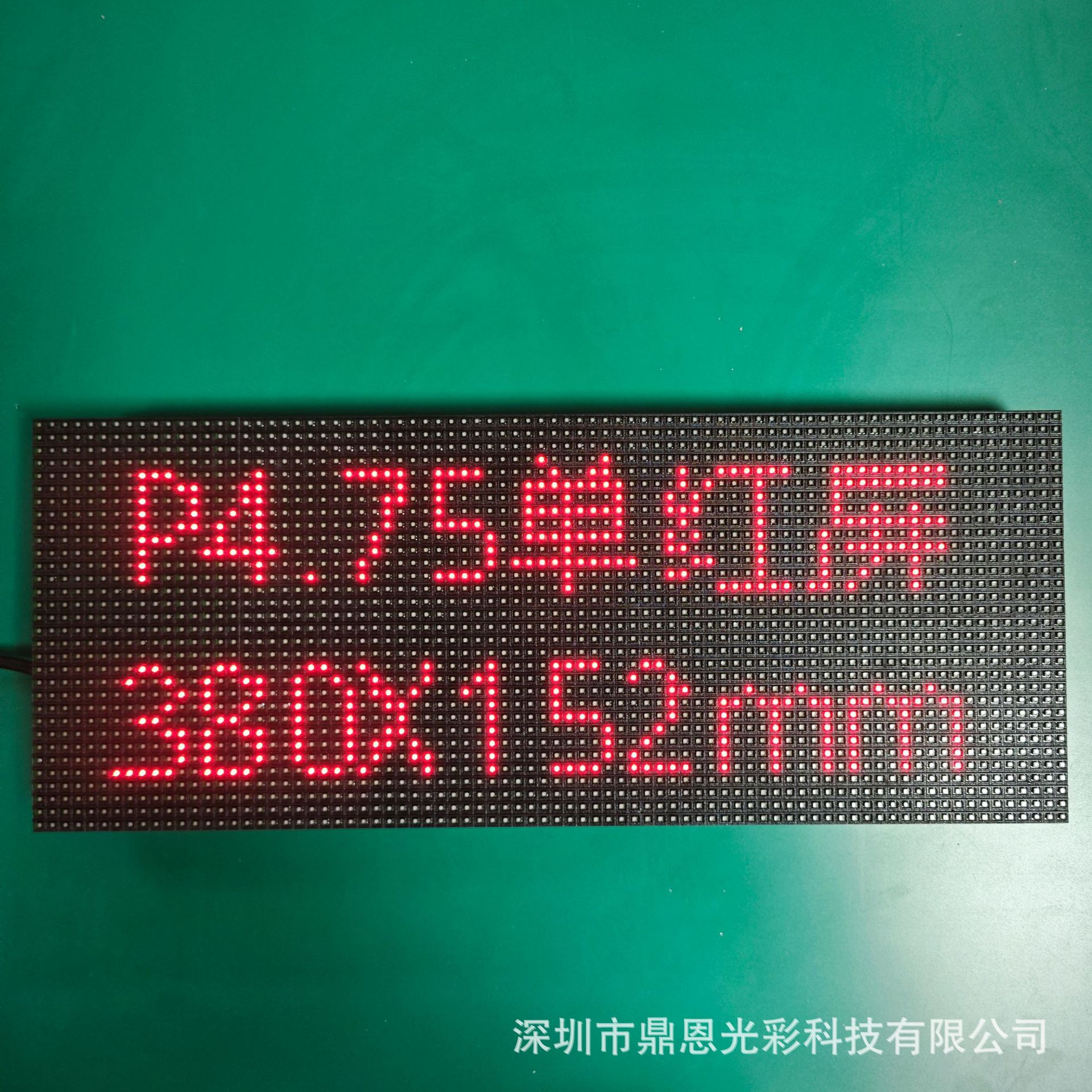 P4.75单红2121灯-380X152-1