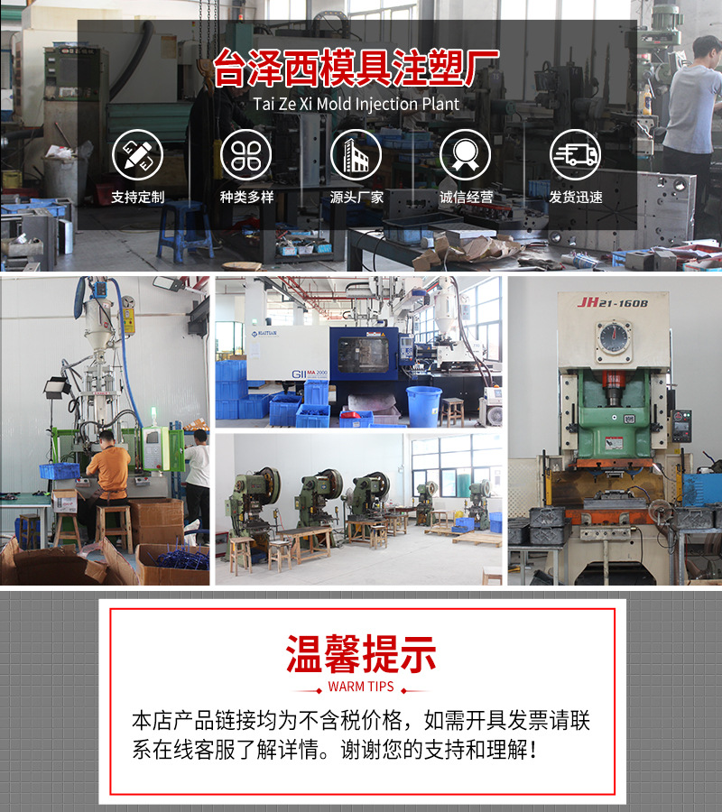 台泽西模具注塑厂描述