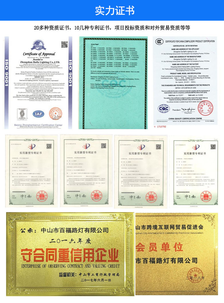 资质证书3