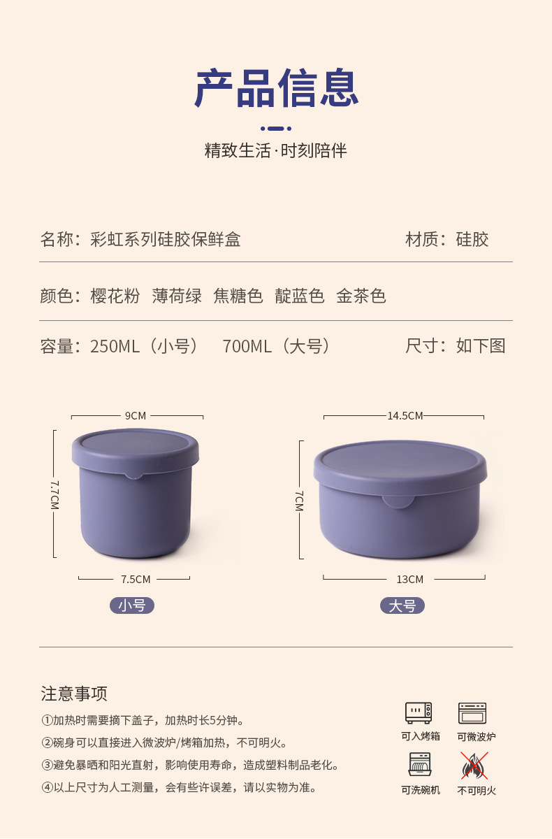 硅胶保鲜盒_12.jpg