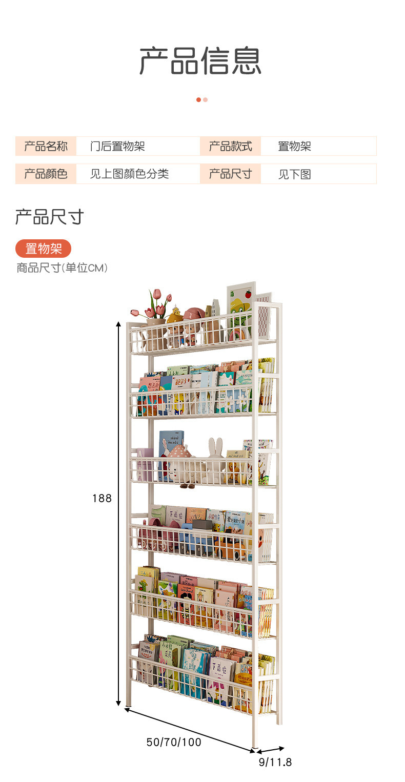 复制_门后置物架铁艺书架落地儿童简易极窄夹.jpg?x-oss-process=image/format,png