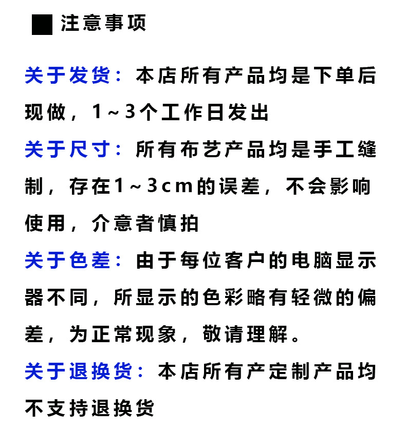 定制挂布详情新店_07