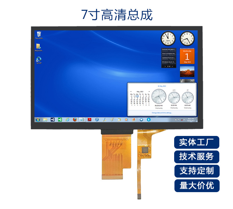 7寸总成SLDL070Z02-800x.jpg