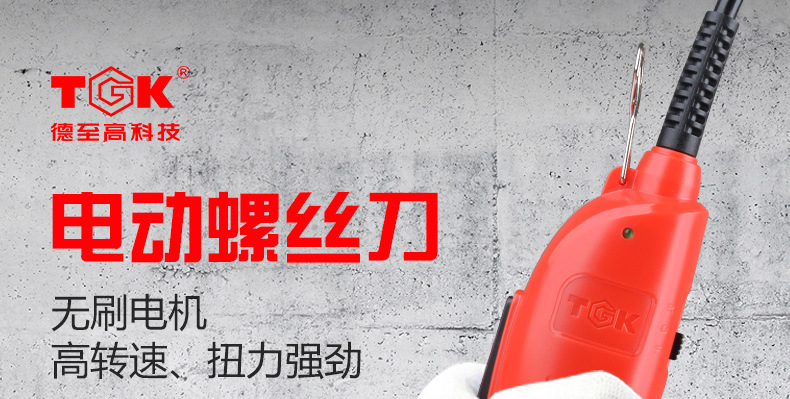 电批详情页_01.jpg