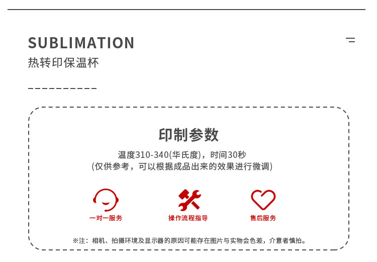 印刷参考