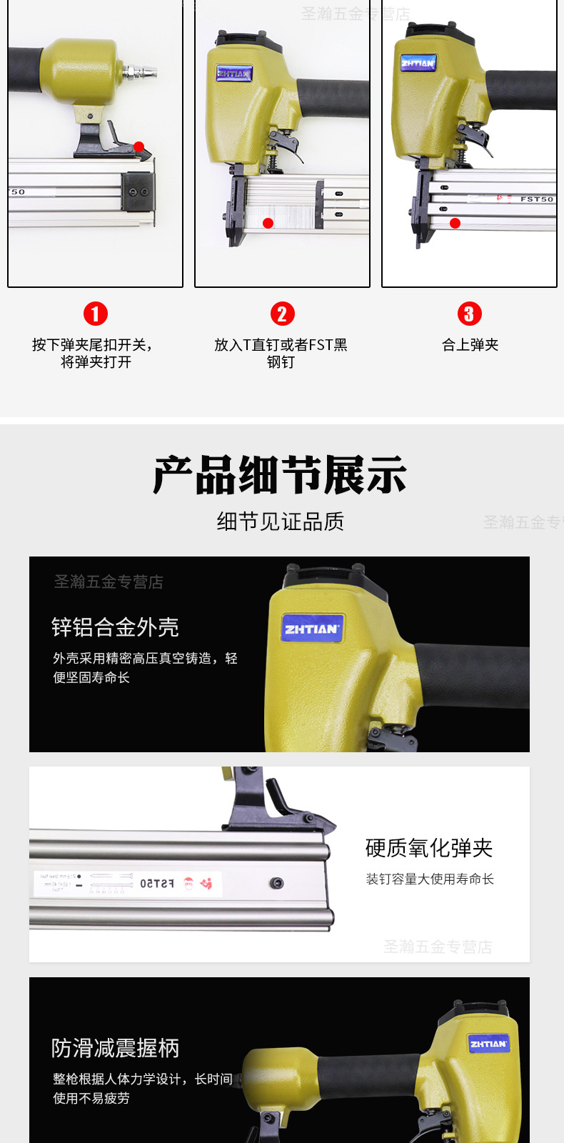 之田FST50两用钉枪详情页_06.jpg