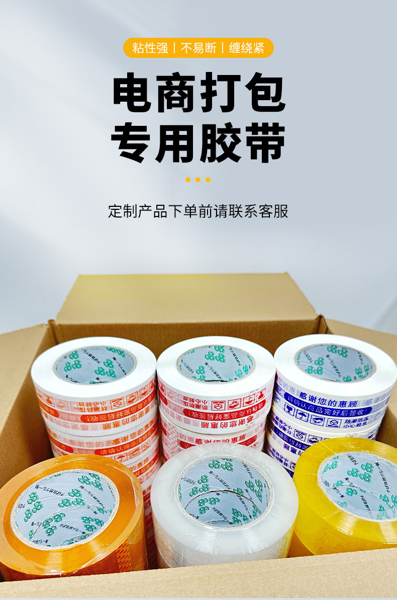 封箱胶带详情页_01.jpg