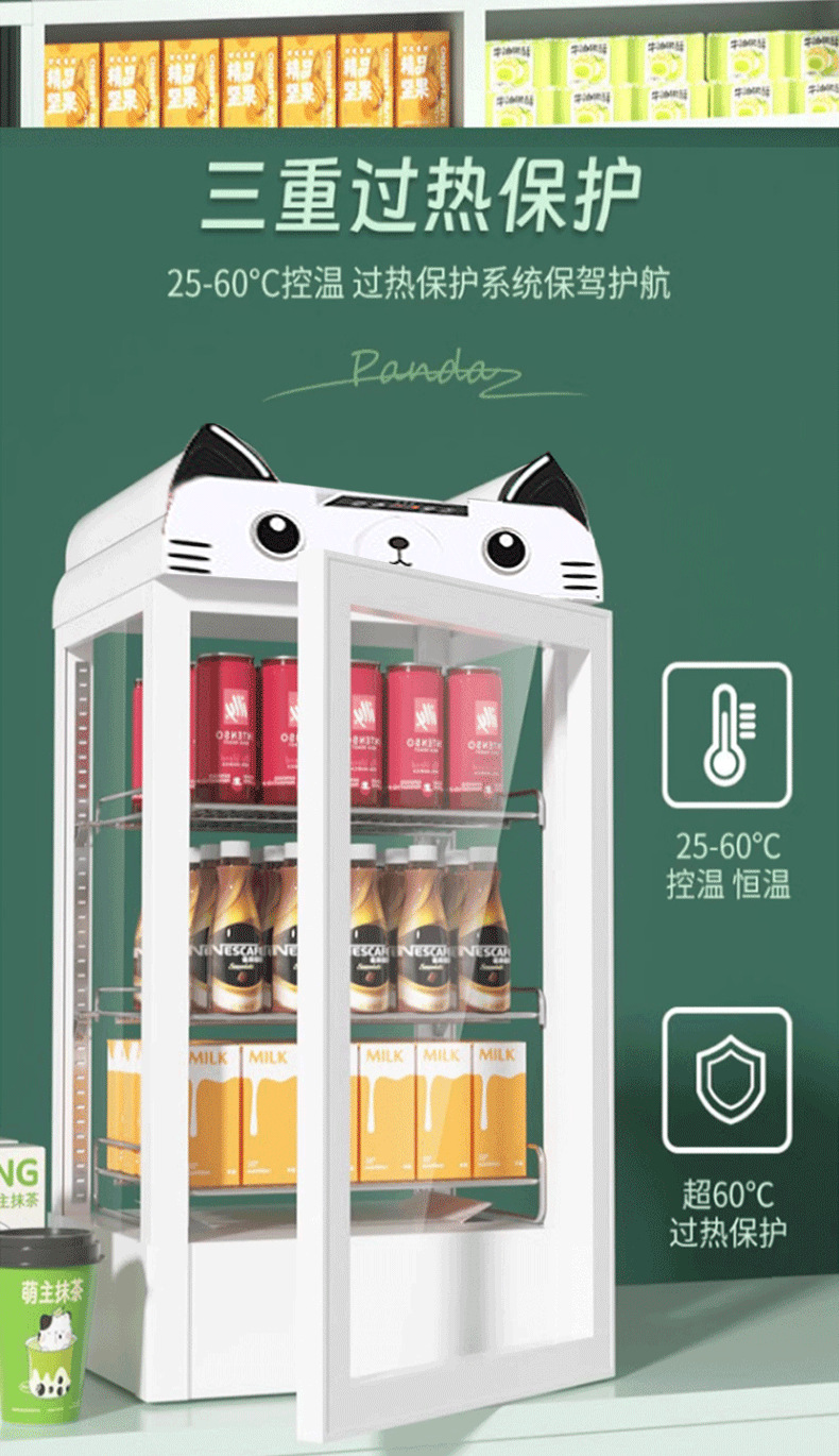 牛奶饮料加热柜热饮柜商用小型超市便利店恒温箱热饮柜食品保温柜