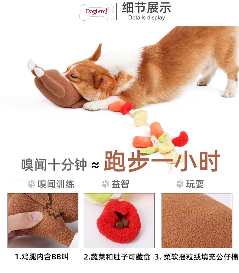 PD60109烤火鸡藏食益智狗玩具_09.jpg