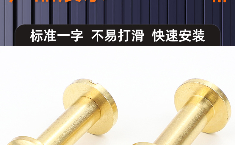 黄铜圆面一字子母钉_03_14.jpg