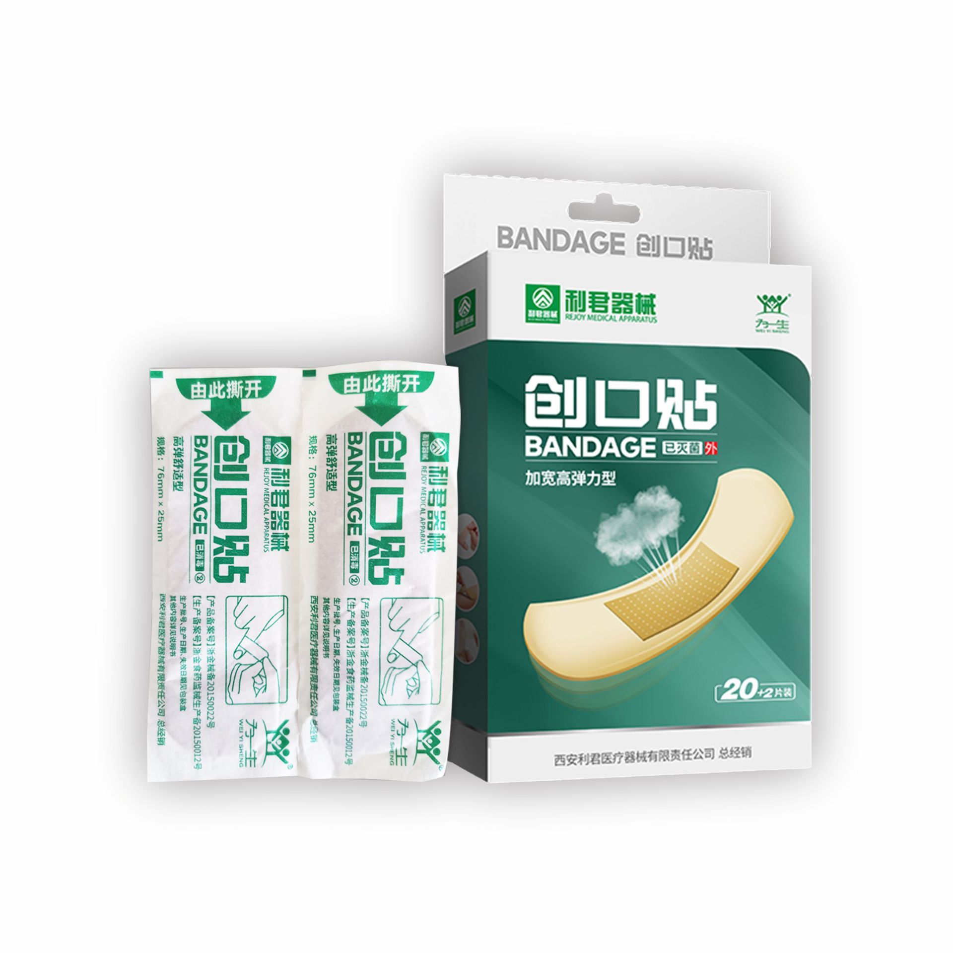 微信小程序产品海报-48